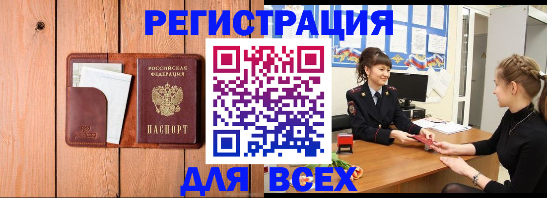 регистрация для дет. сада в Баймаке