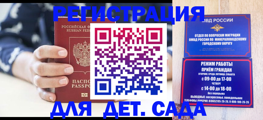 регистрация для школы в Баймаке