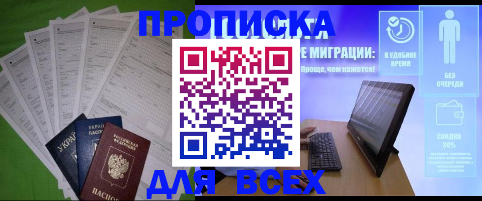 прописка поиск в Баймаке